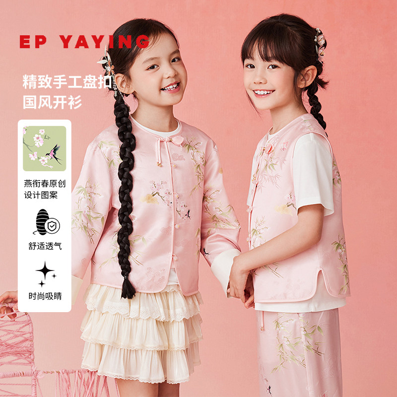[雅莹国风]EP雅莹童装春女童新中式巴乐色印花拼接袖口外套