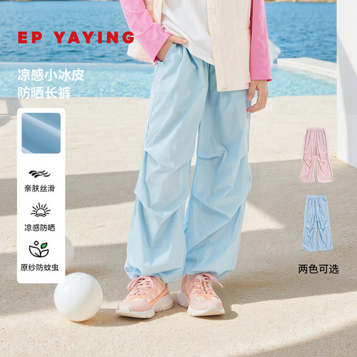 【防蚊凉凉裤】EP雅莹童装2026夏女童新款打褶运动裤伞兵裤N
