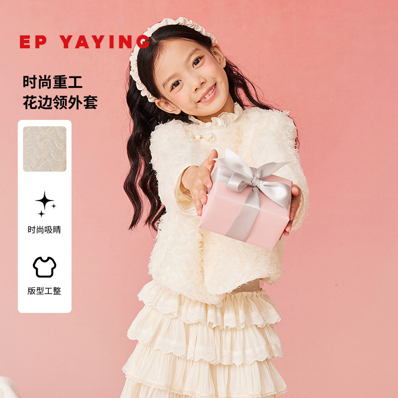 [商场同款]EP雅莹童装秋冬女童新款网纱蕾丝新中式盘扣外套