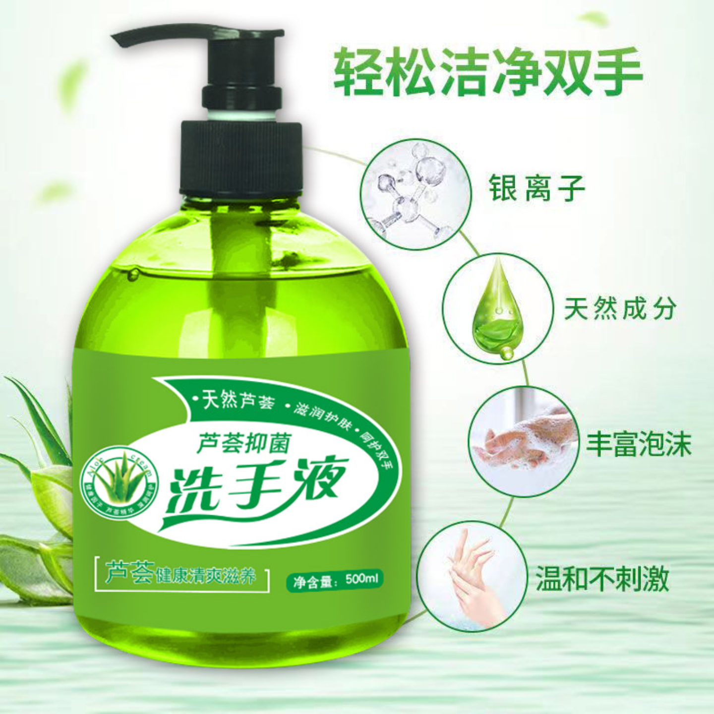 芦荟抑菌洗手液家庭装持久留香清香型500ml抗杀除菌保湿家用儿童