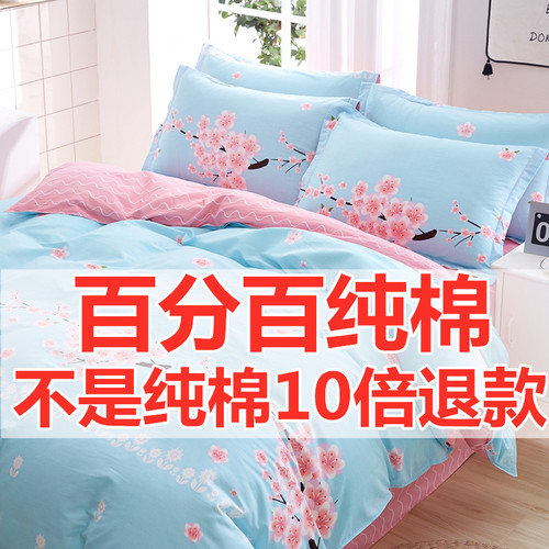 2026新款100%纯棉四件套斜纹布