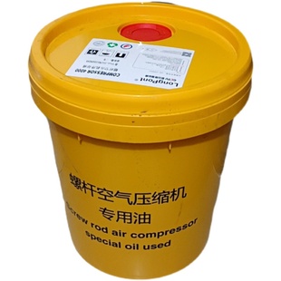螺杆空压机油专用油螺杆机冷却液好油无积炭大桶装 部分地区 包邮
