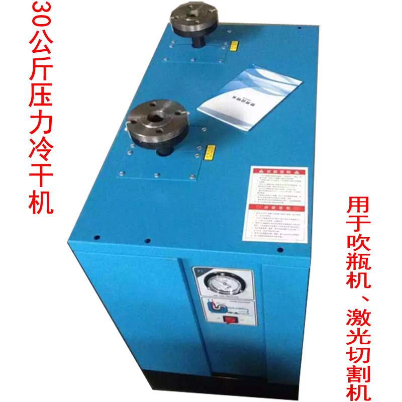 3MPa高压冷冻式干燥机配11KW15KW22KW空压机3立方/分钟冷干机包邮