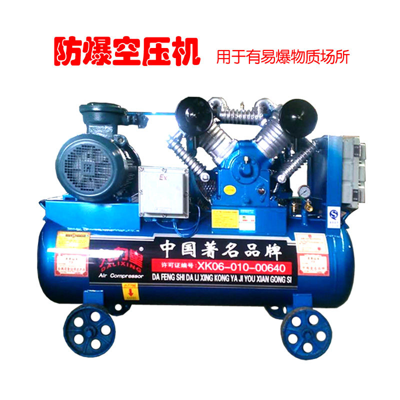 粉尘防爆空压机V1.05/10功率7.5KW防爆YFB系等级EXDIIBT4防爆气泵