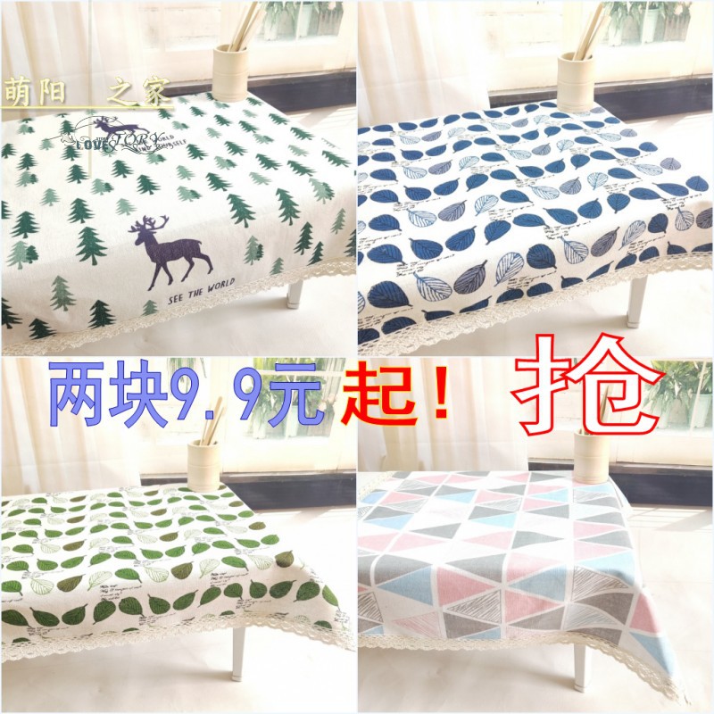棉麻万能多用冰箱防尘盖布