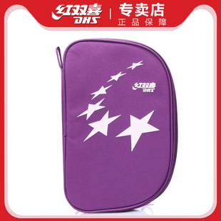 包邮 大容量 两只装 红双喜乒乓球拍拍套拍包乒乓球包套专用耐磨正品