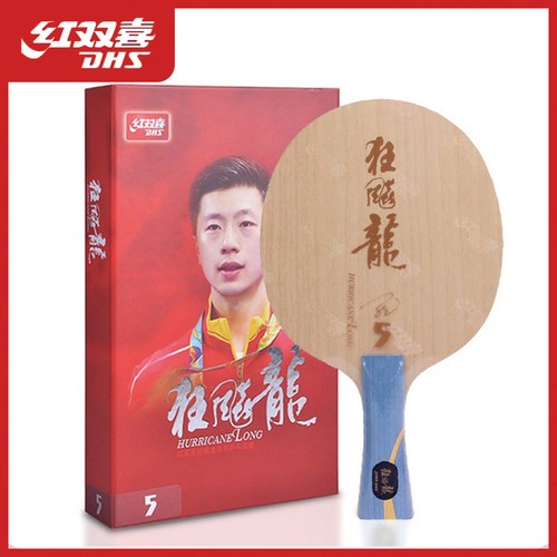 dhs红双喜968乒乓底板