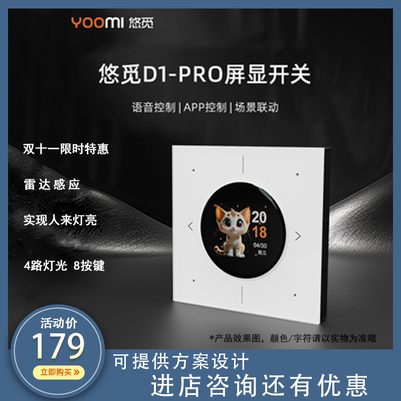 已经接入米家APP拓凡悠觅D1PRO智