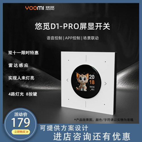已经接入米家APP拓凡悠觅D1PRO智