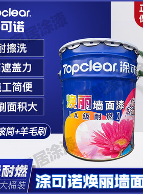 涂可诺焕丽墙面漆易擦洗抗碱防霉