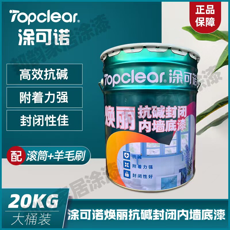 涂可诺焕丽抗碱封闭家装内墙底漆