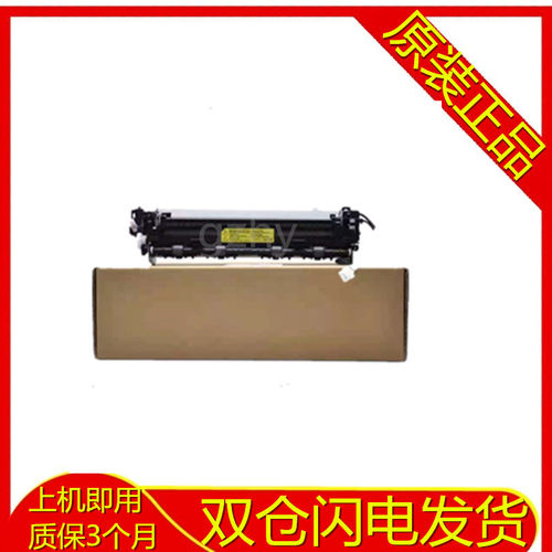 适用 惠普HP NS1020C/1005W加热器HP M136NW/M136WM/M30W定影组件