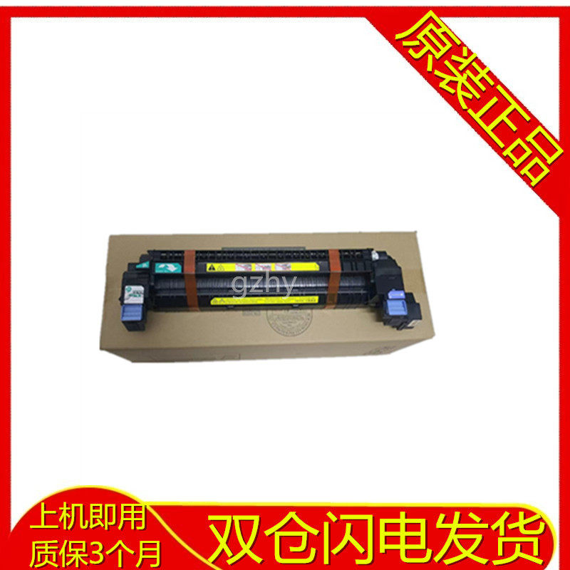佳能LBP841842843定影组件定影