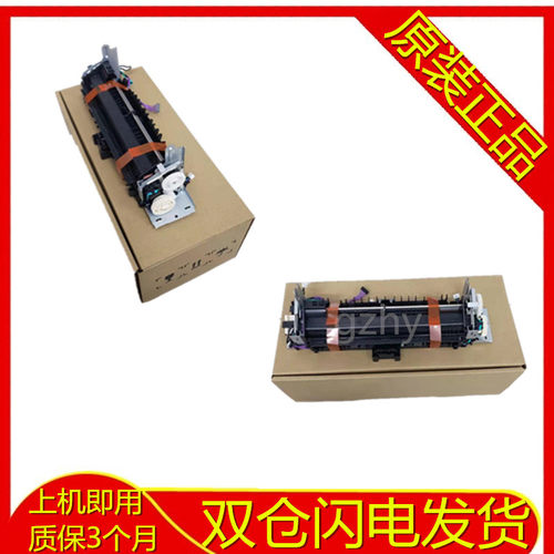全新惠普HP451加热组件 HPM475定影组件 HPM351 375 476热凝器