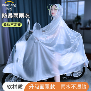 电瓶车骑行专用雨披 全身防暴雨防水时尚 雨衣电动车单人男女款 长款