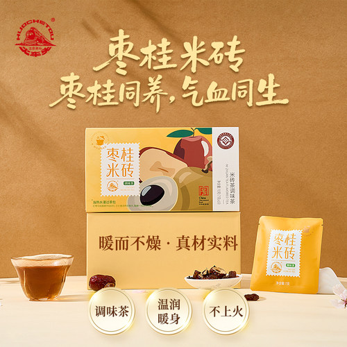 赵李桥茶厂调味红茶盒装便携