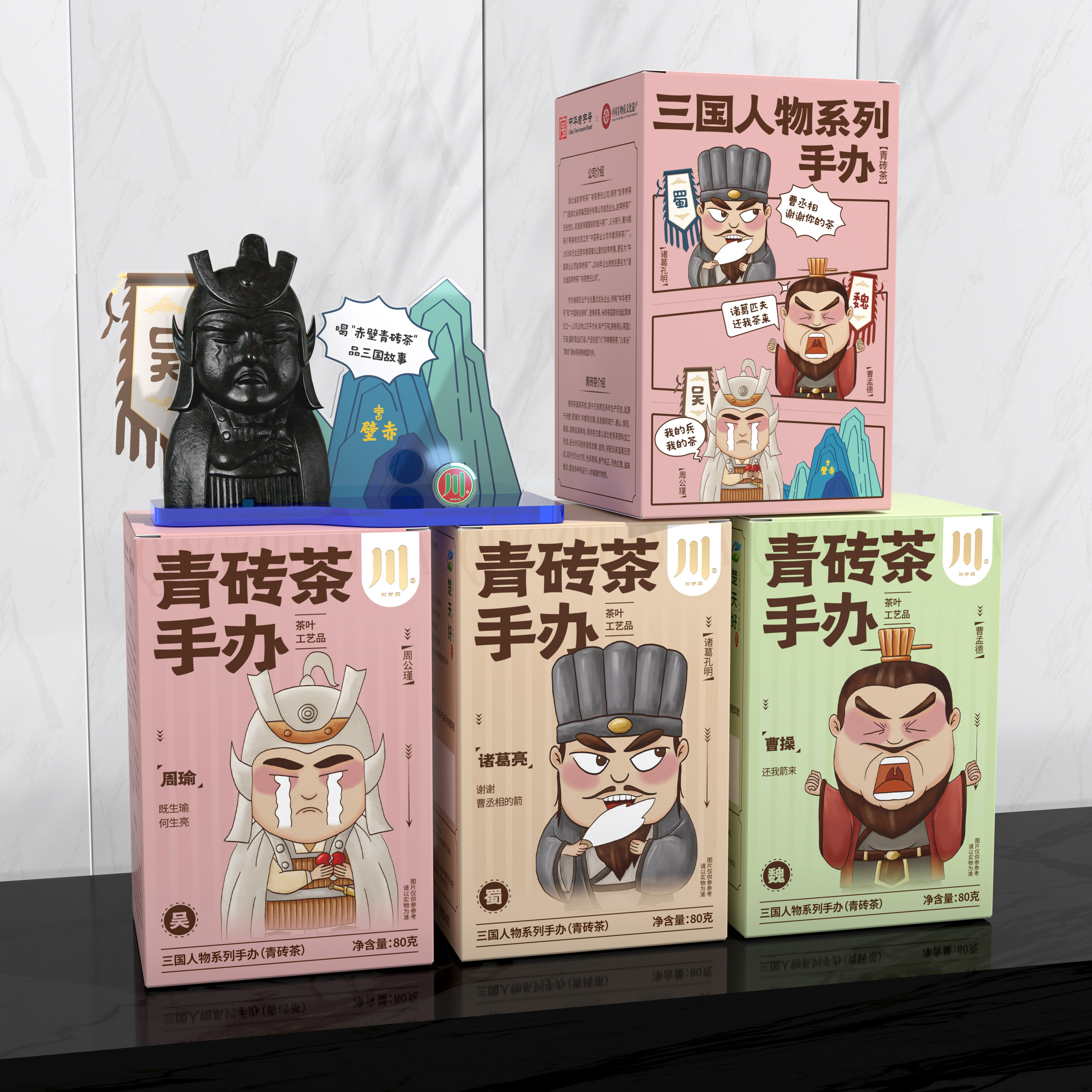 川字牌青砖茶三国人物盲盒