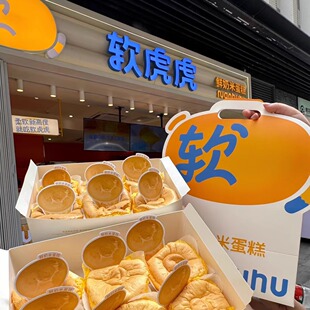 软虎虎鲜奶米蛋糕长沙美食代购招牌鲜奶米蛋糕现烤蛋挞虎皮小卷
