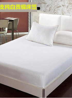宾馆酒店专用床上用品三公分缎条纯白色全棉涤棉加密加厚床笠包i.
