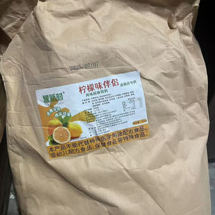 冰果乐成柠檬伴侣 豫新村柠檬伴侣颗粒粉末 蜜风味柠檬粉25kg商用