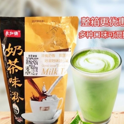 麦加德原味奶茶 1kg袋装三合一速溶珍珠奶茶粉 奶茶店冲饮原料