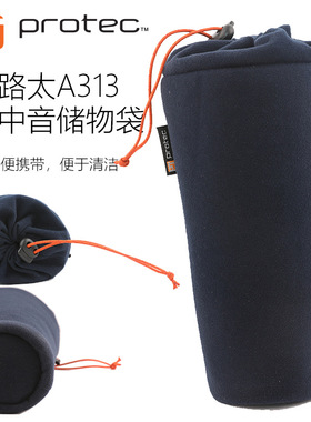 protec普路太储物袋a313次中音萨克斯喇叭口内储物袋