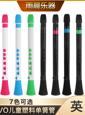 英国nuvo dood塑料单簧管c调初学入门黑管便防儿童启蒙