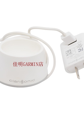 原装科莱丽Clarisonic Mia Smart Sonic洁面仪洗脸刷充电器充电头