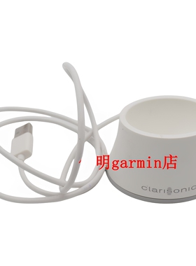 Clarisonic科莱丽洗脸仪 MIA SMART Sonic 美容仪充电器 充电底座