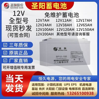 SP12-12v100ah/65ah/38ah/120AH/UPS/EPS铅酸免维护