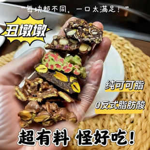 纯可可脂坚果丑墩墩巧克力八怪丑牛奶黑巧巴旦木网红零食旗舰店