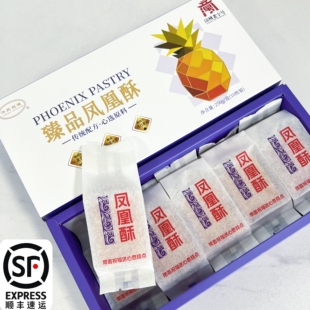 汤氏旺缘向太同款凤凰酥咸蛋黄凤梨手工制作传统糕点台湾特产送礼