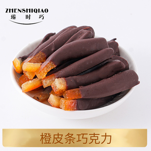 比利时进口原材手工橙皮条巧克力纯可可脂酸橘夹心黑巧零食小金罐