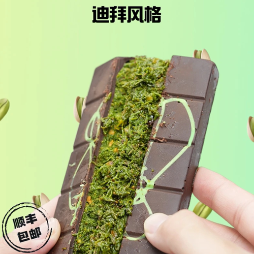 迪拜开心果纯可可巧克力礼盒送礼