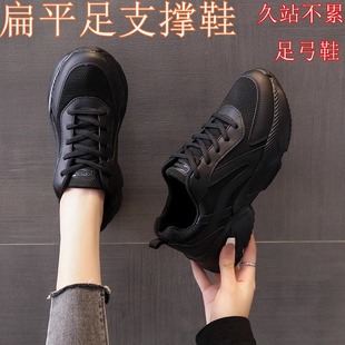 足外翻足跟痛久站不累脚机能运动鞋 扁平足专用女鞋 足弓支撑矫正鞋