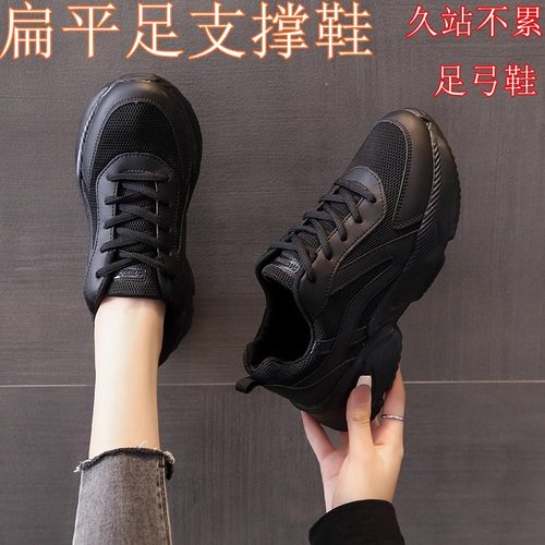 36I°女鞋扁平足专用足弓机能鞋