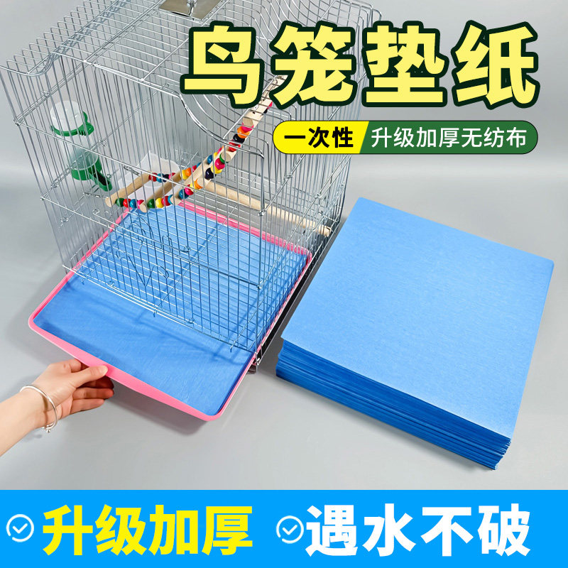 鸟笼垫纸一次性接粪纸鸟站架加厚垫布鹦鹉笼底托盘垫子鸟粪鸟屎垫,宠物/宠物食品及用品,鸟禽其他,淘宝优惠券,粉丝福利购,淘宝优惠卷