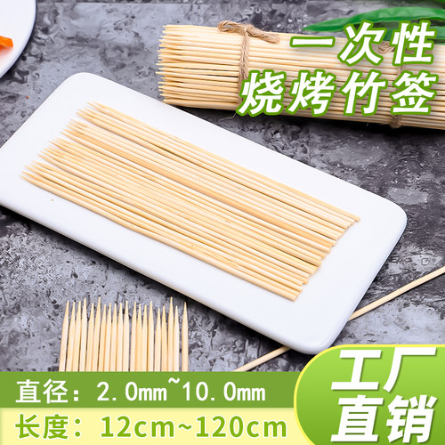 一次性竹签烤肠水果签棉花糖葫芦