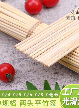 批发两头平竹签棉花糖芦冰糖葫芦