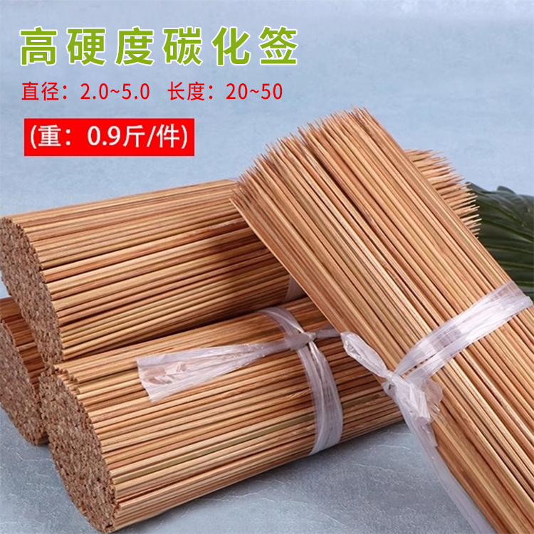 批发碳化竹签麻辣烫钵钵鸡商用