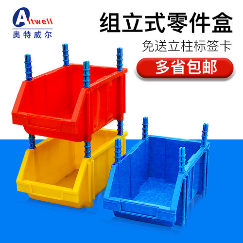 加厚组合式货架分类塑料螺丝