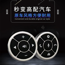 通用汽车改装 方控多功能方向盘安卓大屏导航按键无线车载遥控器