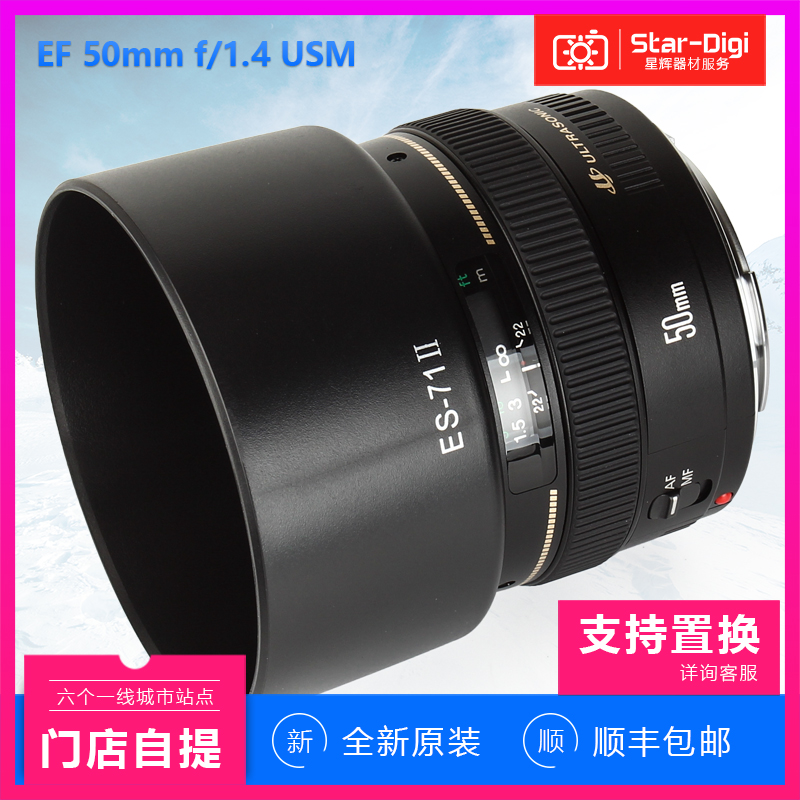 佳能 EF 50mm f/1.4 USM 鏡頭 50/1.4 人像定焦 全新正品 包順豐