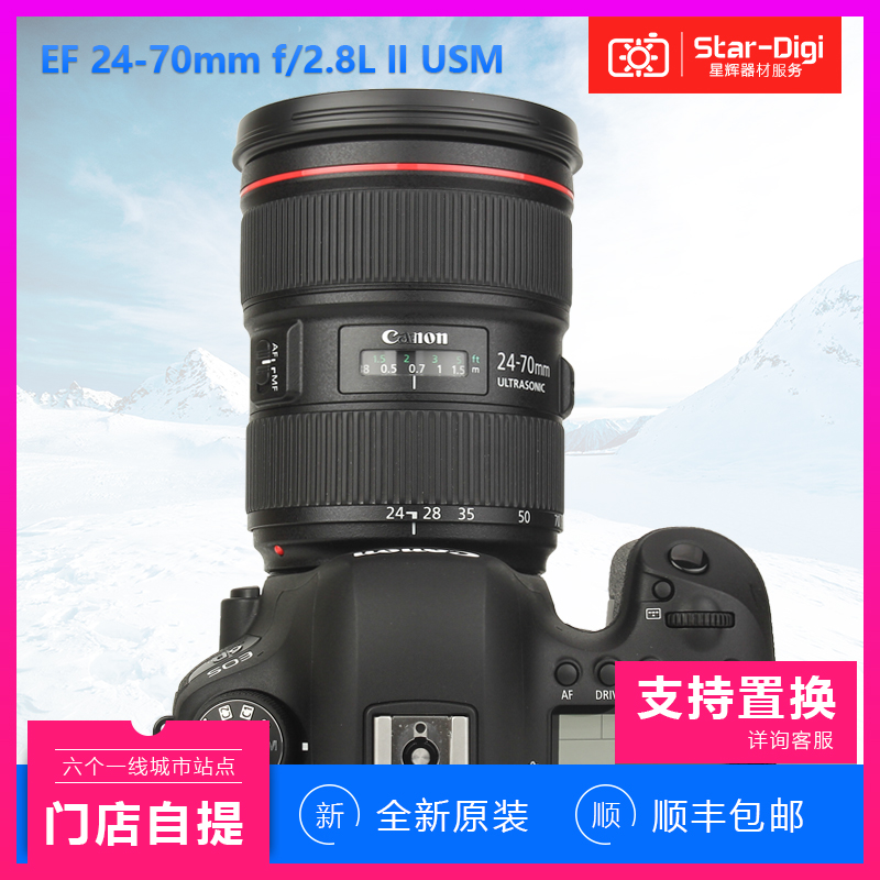 新批次 佳能 EF 24-70mm f/2.8L II USM 鏡頭 24-70 F2.8 二代