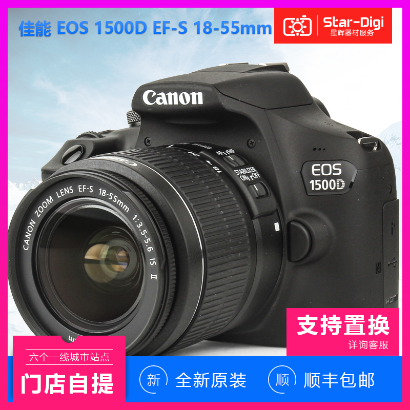 Canon/佳能 EOS 1500D 单反相机 入门级 高清数码 旅游 1300D升级