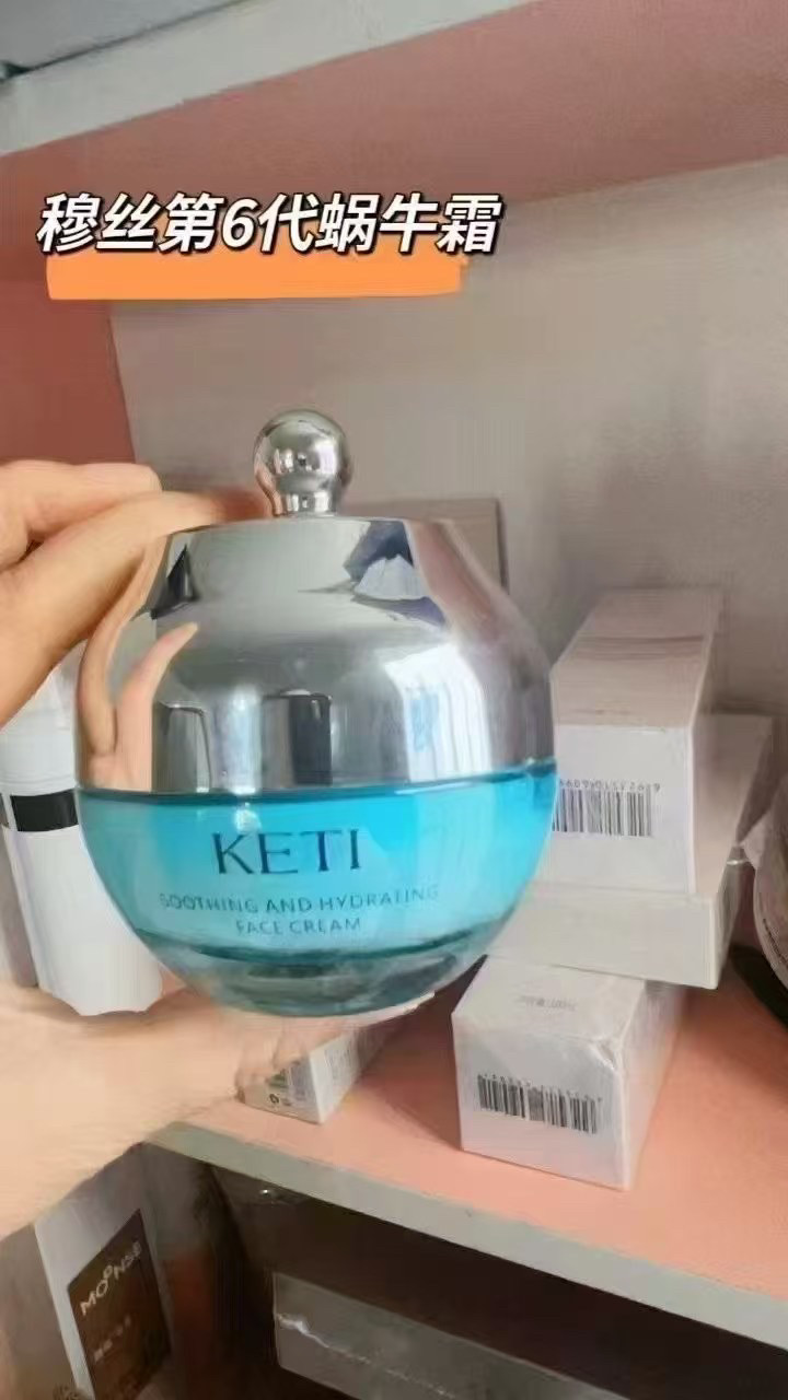 穆丝新款冰晶蜗牛霜补水保湿嫩肤修复痘印袪痘男女面霜