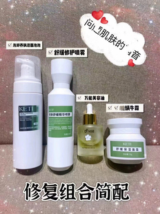 穆丝舒缓修护水乳补水保湿提亮肤色修复过敏红血丝收缩毛孔