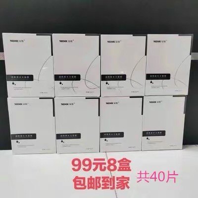 穆丝黑膜蜜都水光面膜冰膜燕窝蚕丝面膜补水保湿舒缓修护收缩毛孔