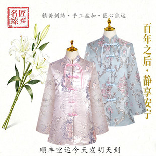 臻名匠寿衣男女全套现代寿老衣新中式寿终衣服大袍冲喜殡丧老人