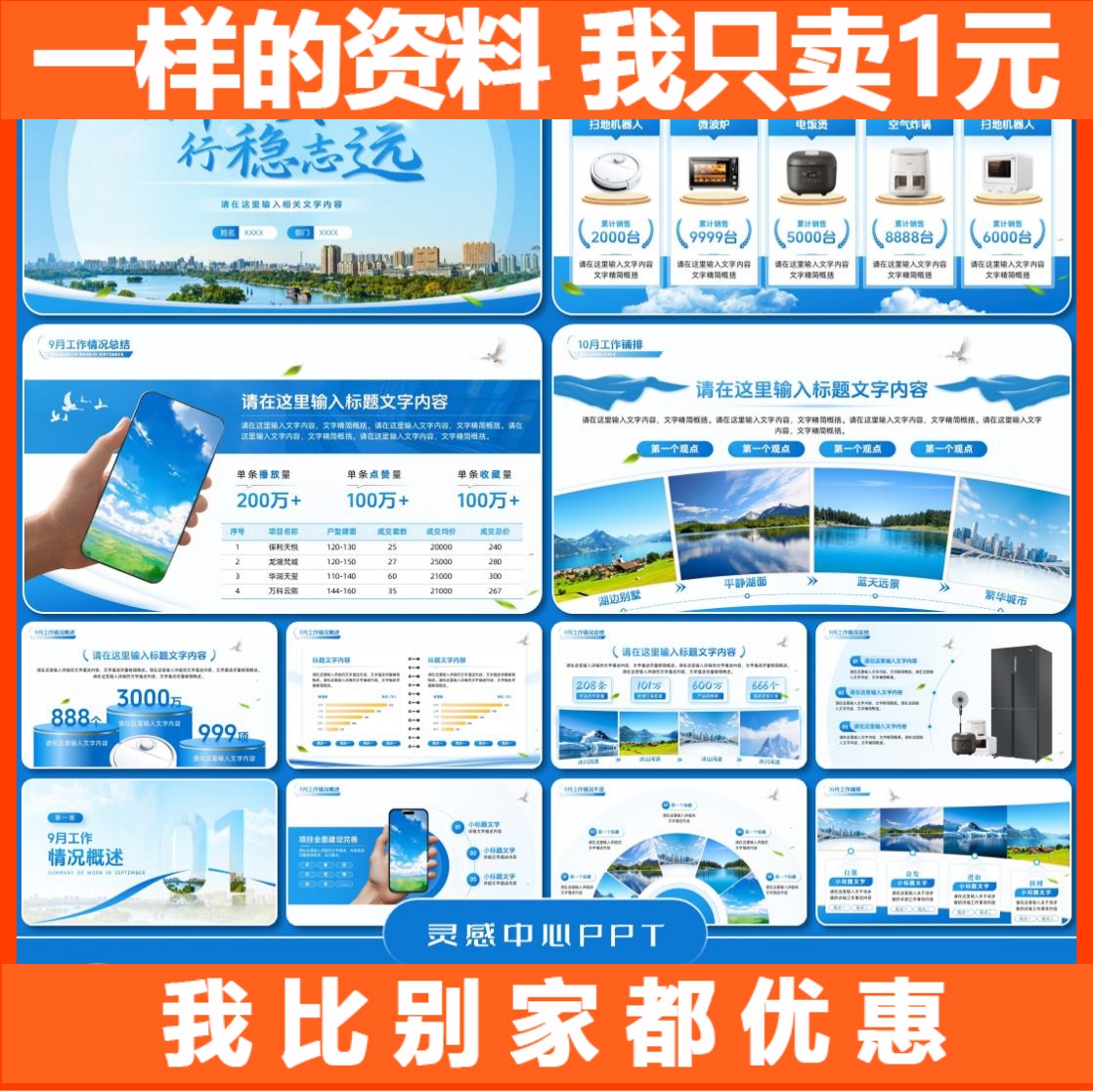 产品介绍汇报PPT模板（28页）